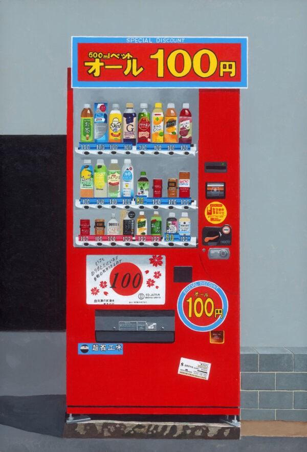 Japanese Vending Machine No.7 Enlarged